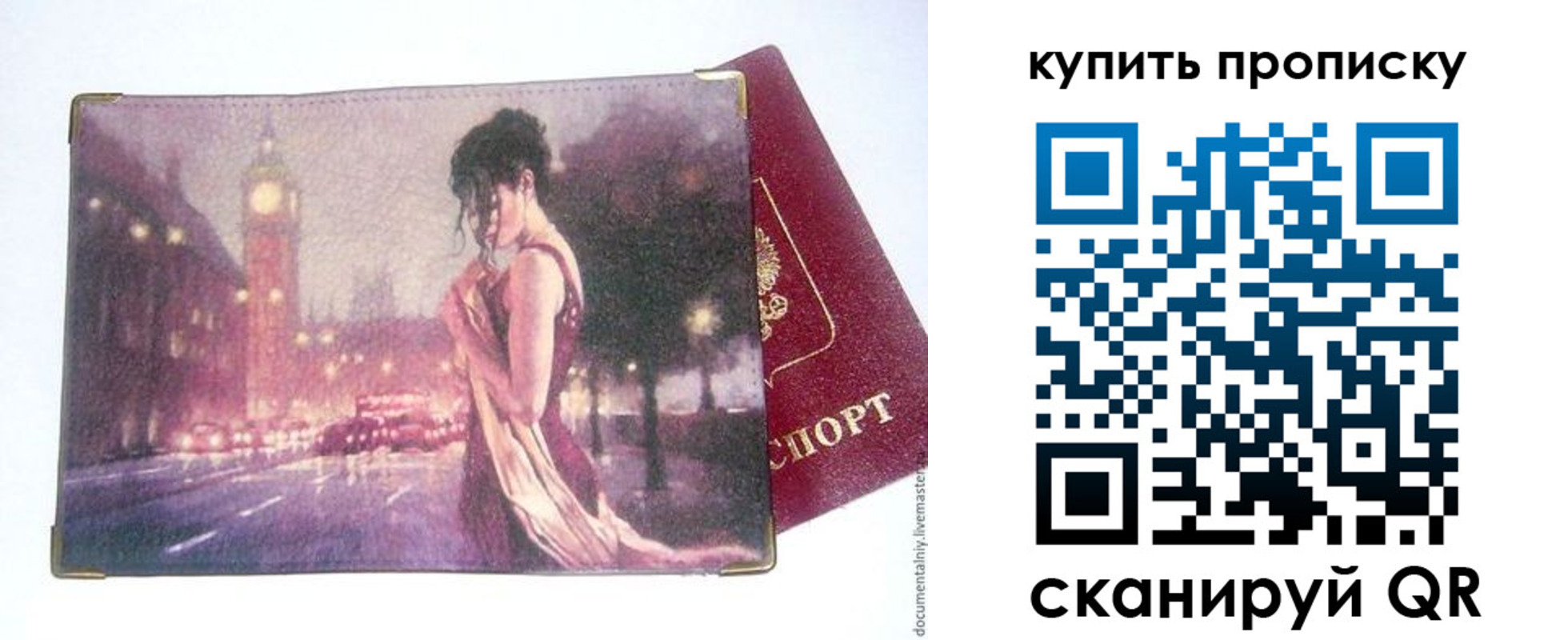 где прописаться в Красноуфимске
