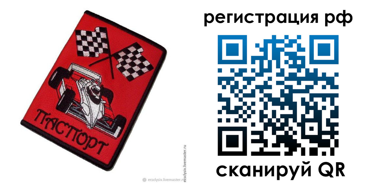 прописка ребенка в Красноуфимске